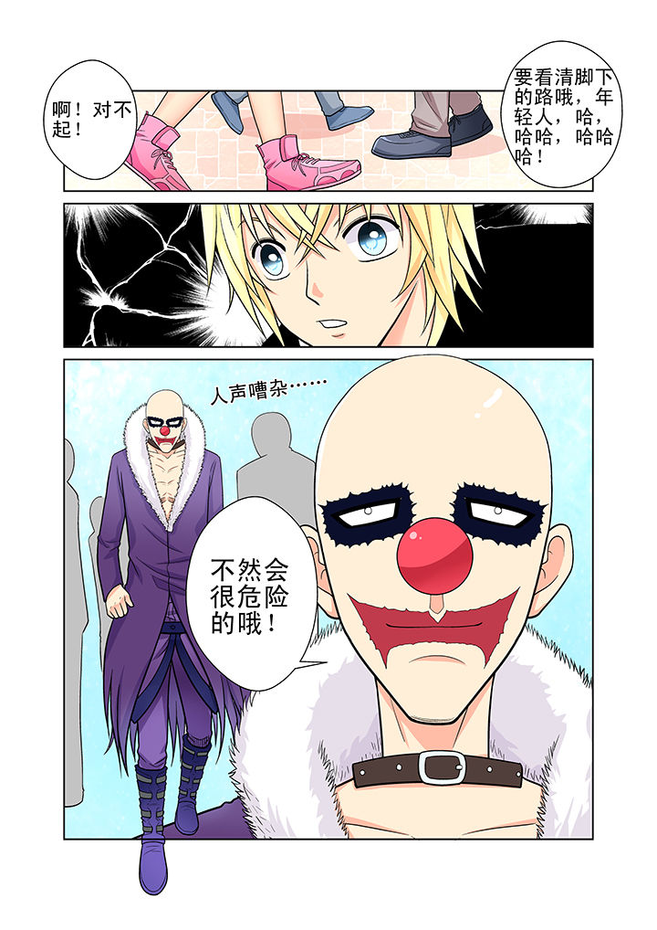 时间之刃漫画,第6章：2图