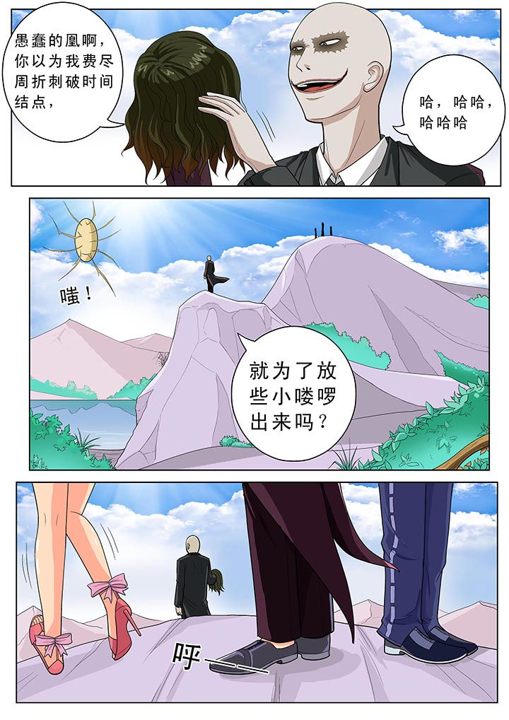 时间之刃漫画,第18章：1图