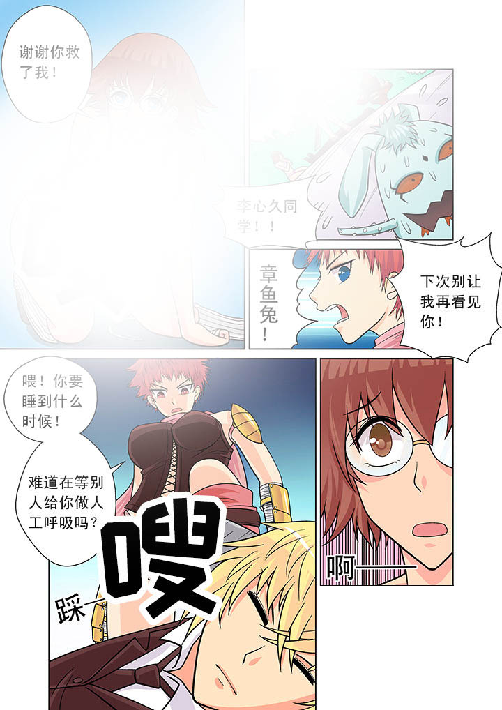 时间之刃漫画,第11章：3图