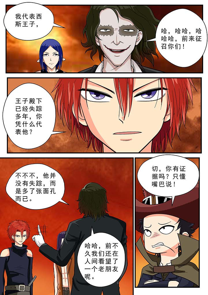 时间之刃漫画,第36章：1图