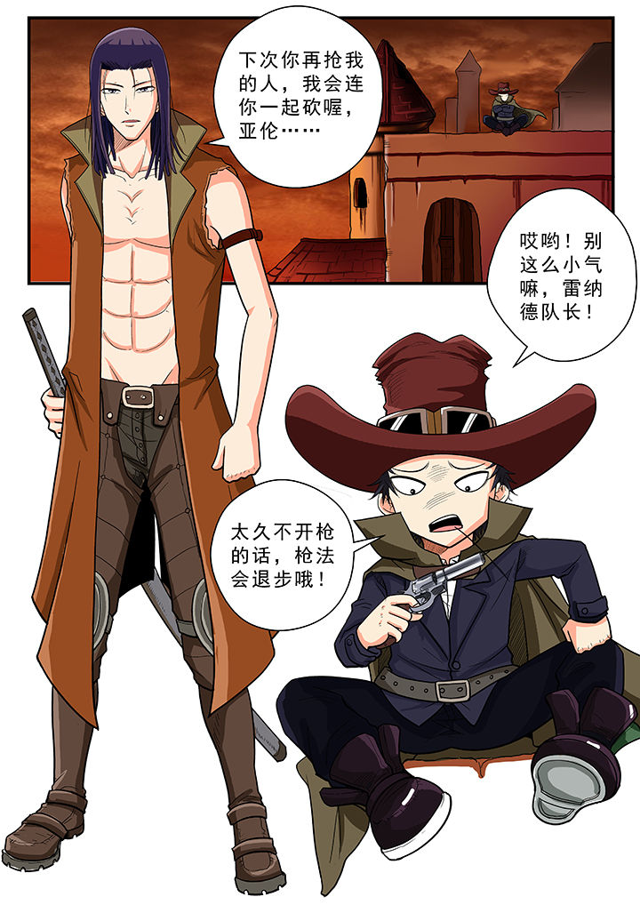 时间之刃漫画,第35章：5图