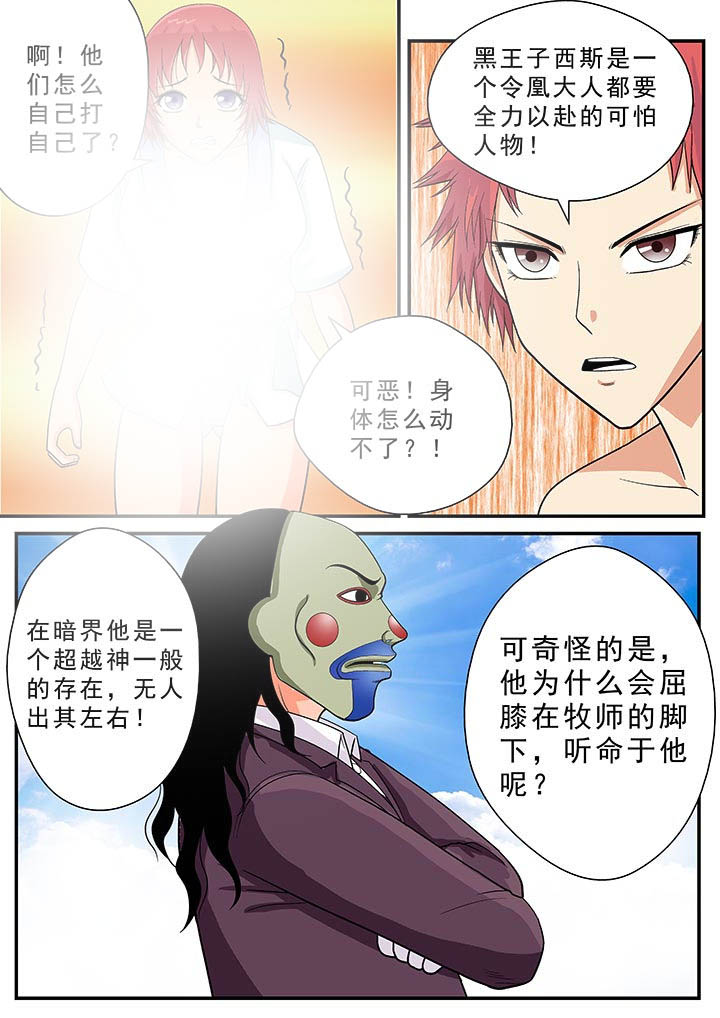 时间之刃漫画,第23章：2图