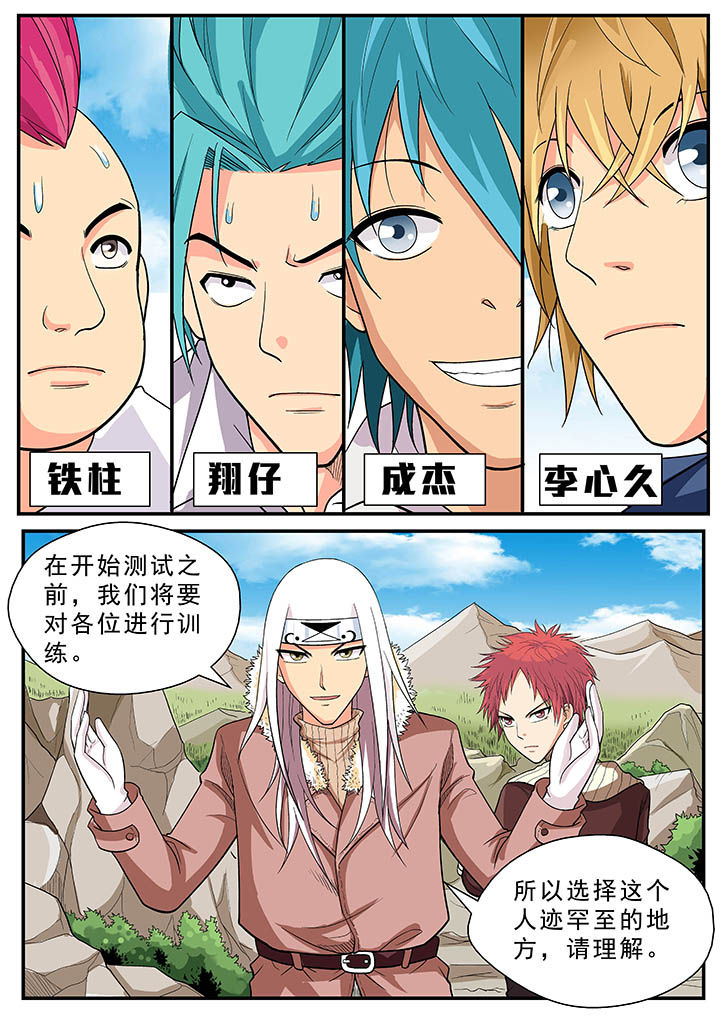 时间之刃漫画,第30章：1图