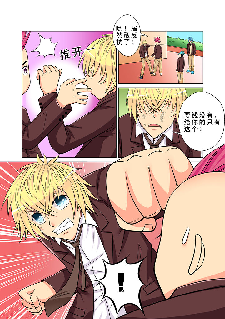 时间之刃漫画,第3章：5图