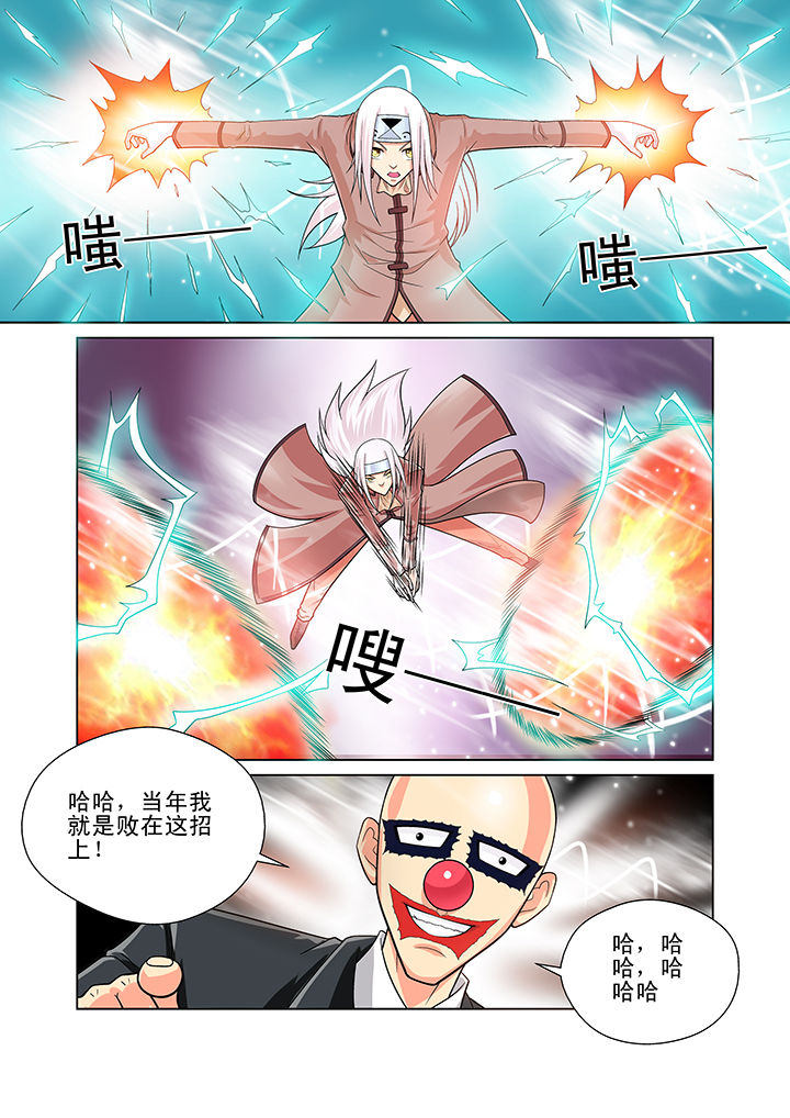 时间之刃漫画,第8章：4图