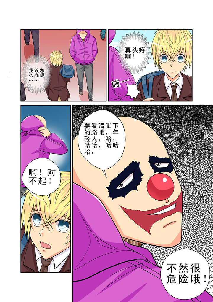 时间之刃漫画,第2章：3图