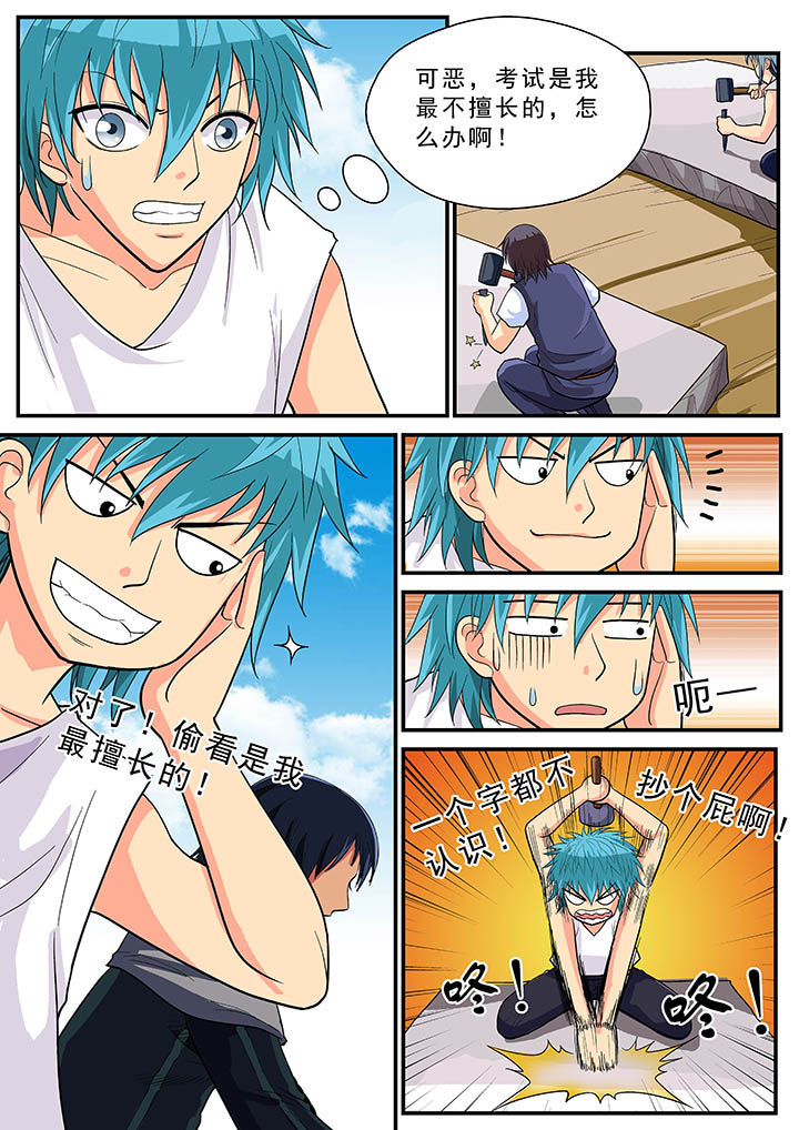 时间之刃漫画,第34章：3图