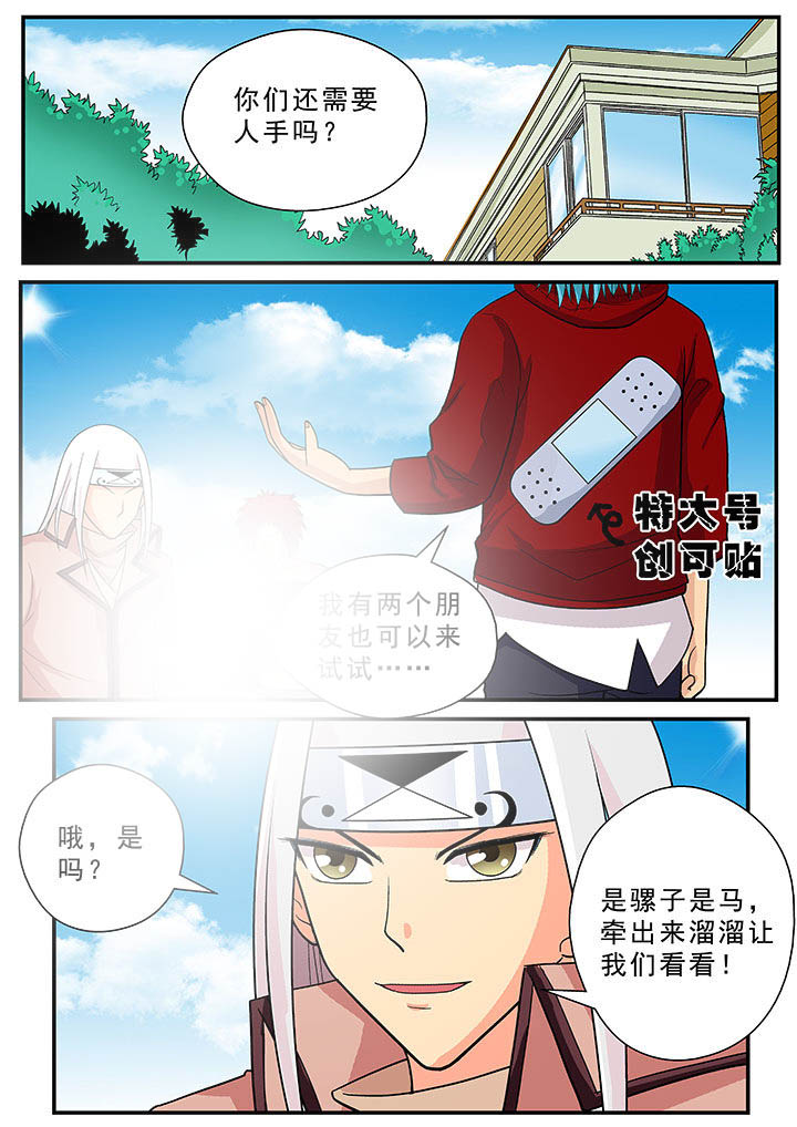 时间之刃漫画,第29章：2图