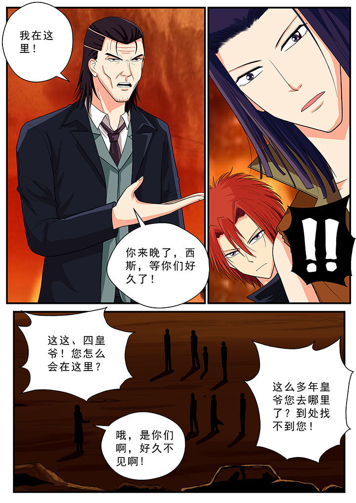 时间之刃漫画,第38章：2图