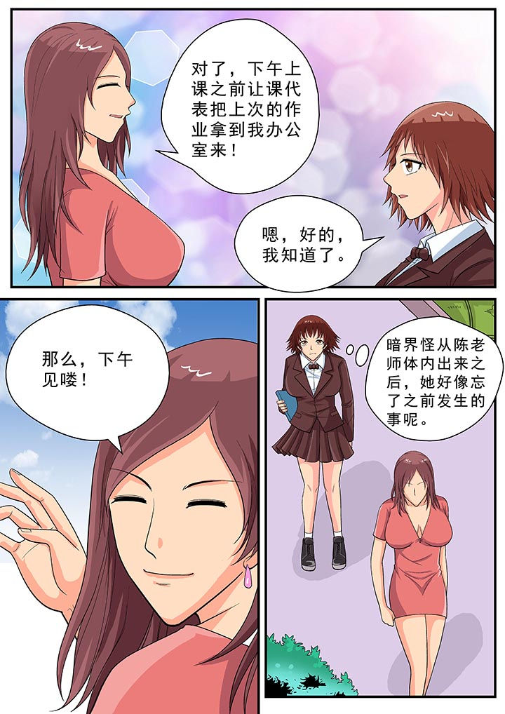 时间之刃漫画,第27章：2图