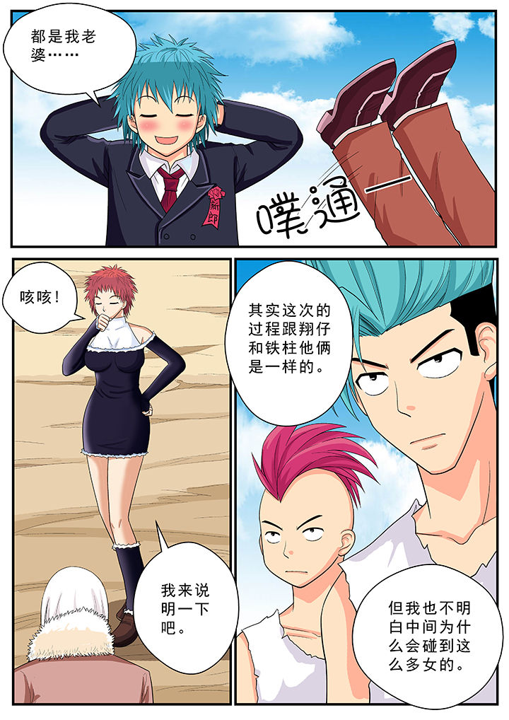 时间之刃漫画,第38章：5图