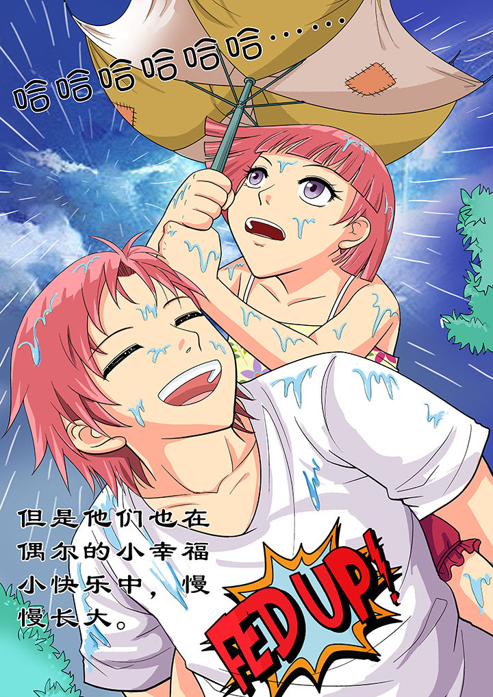 时间之刃漫画,第21章：5图