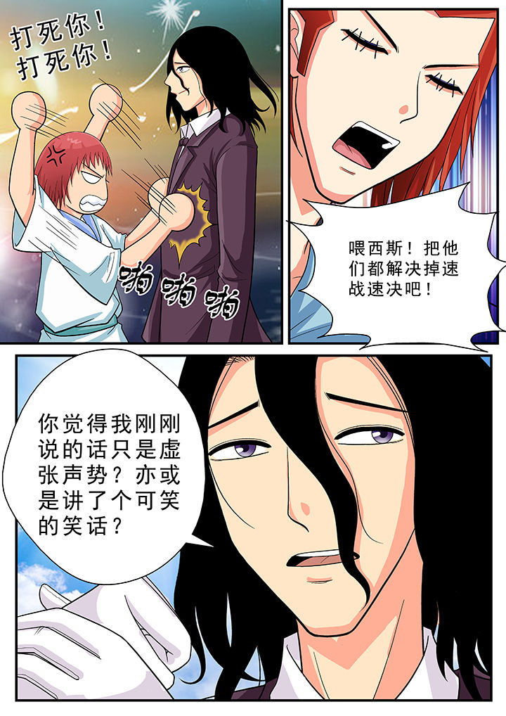 时间之刃漫画,第25章：2图