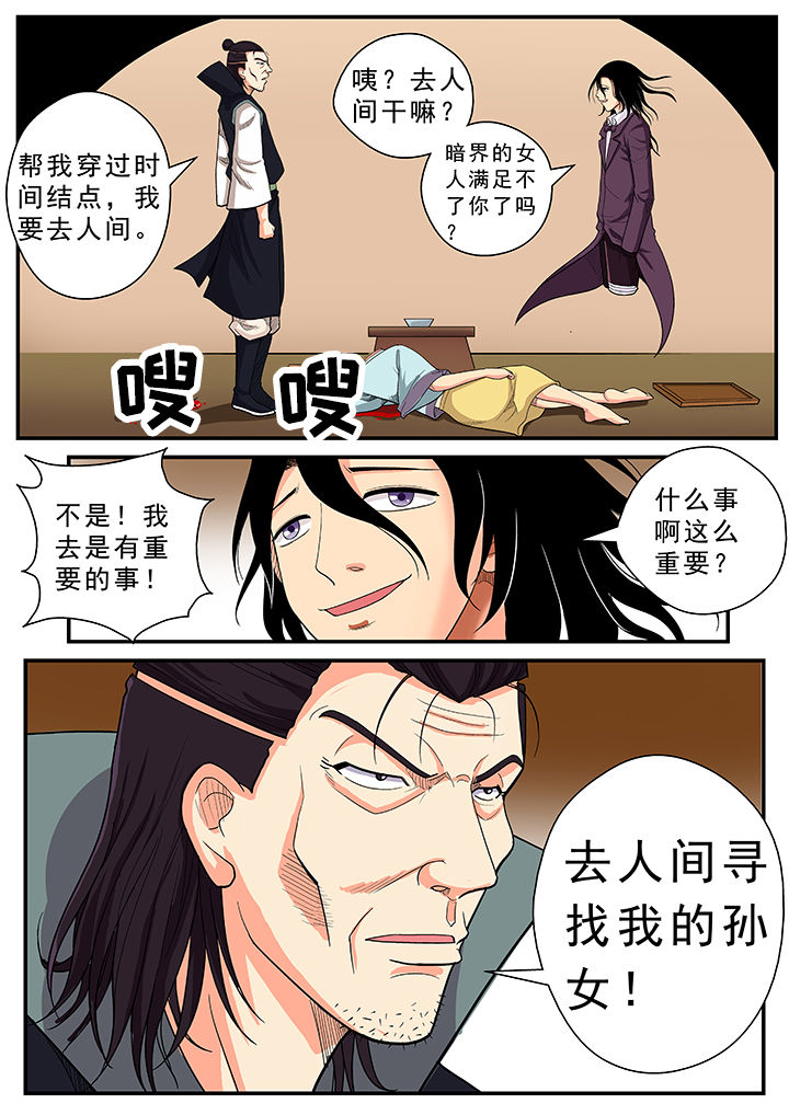 时间之刃漫画,第30章：1图