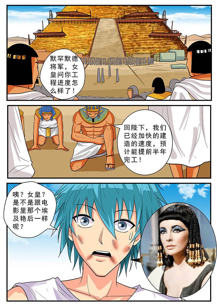 时间之刃漫画,第32章：2图