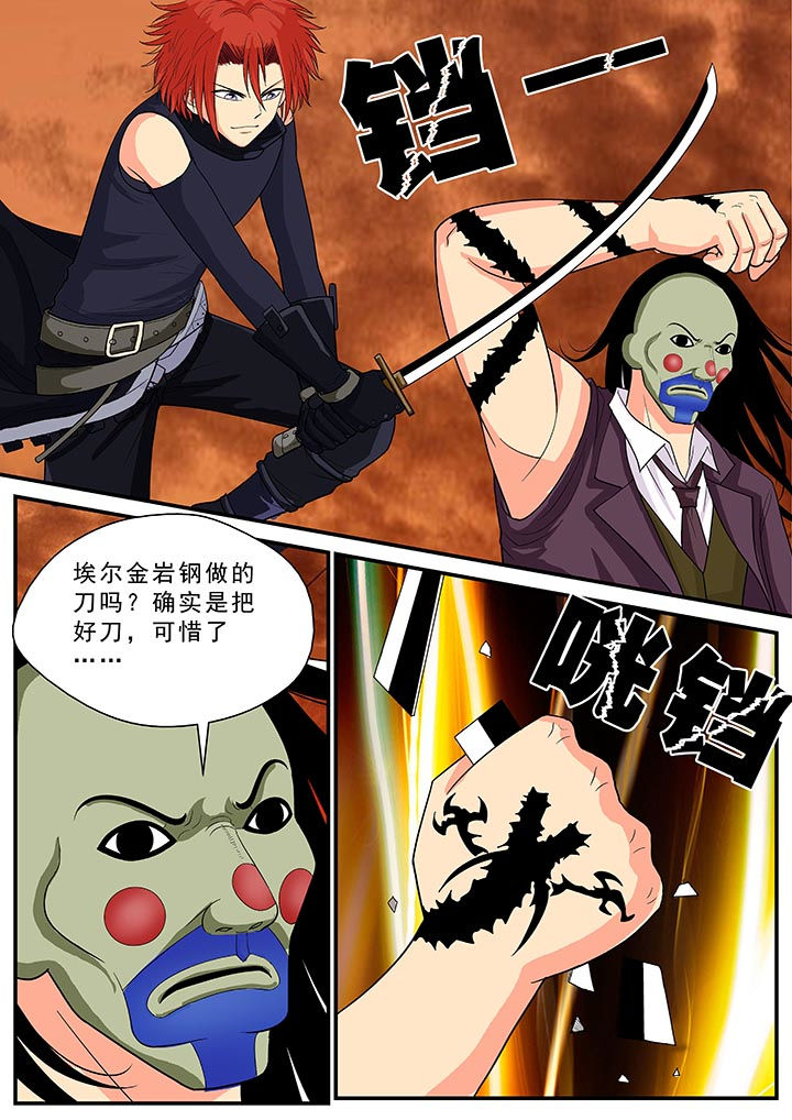 时间之刃漫画,第36章：1图