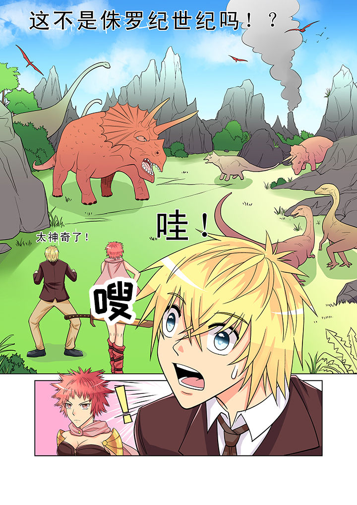 时间之刃漫画,第4章：3图