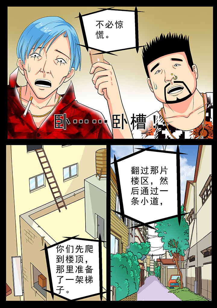 时间之刃漫画,第22章：3图