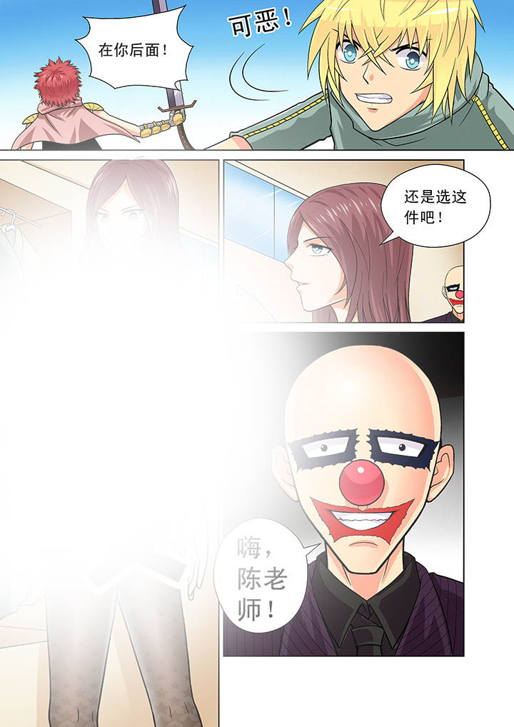 时间之刃漫画,第12章：1图