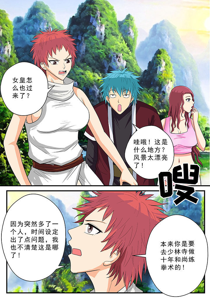 时间之刃漫画,第38章：1图