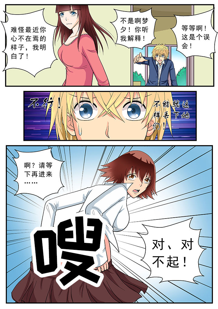 时间之轮美剧漫画,第19章：4图