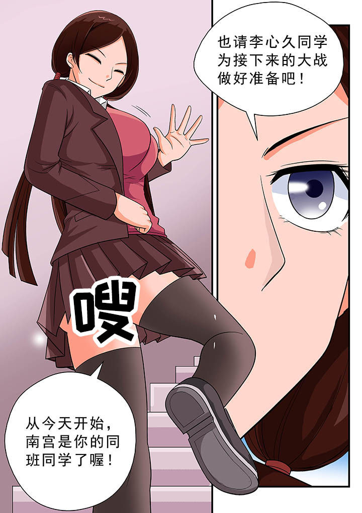 时间之力漫画,第27章：1图