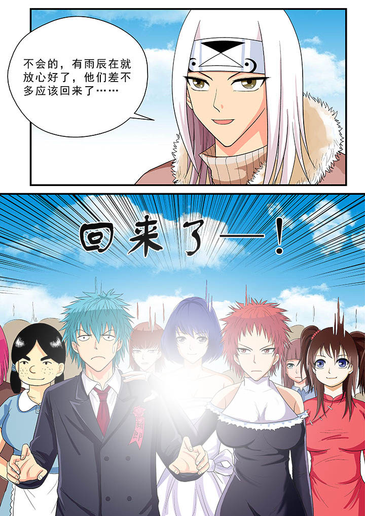 时间之刃漫画,第38章：3图