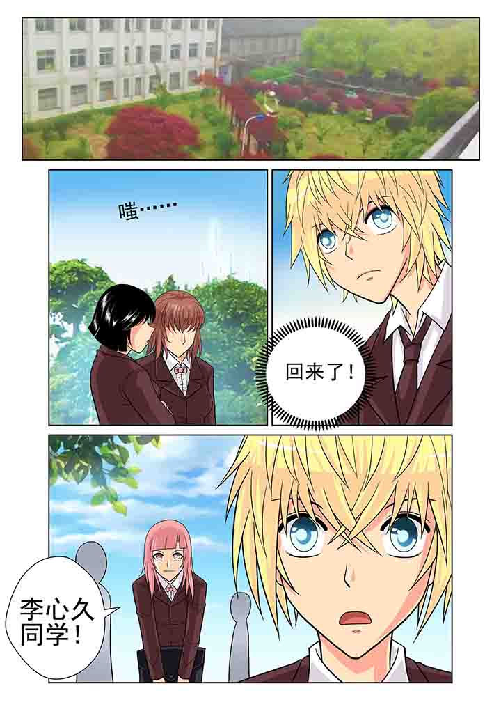 时间之刃漫画,第13章：5图