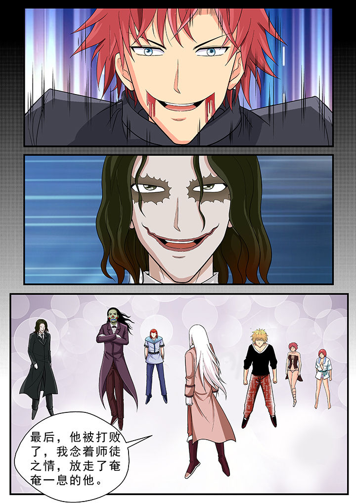 时间之刃漫画,第23章：2图