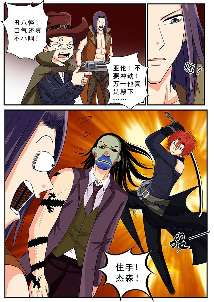 时间之刃漫画,第36章：5图