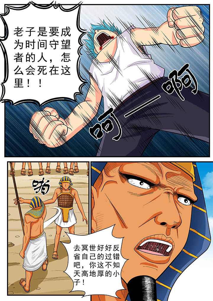 时间之刃漫画,第32章：2图