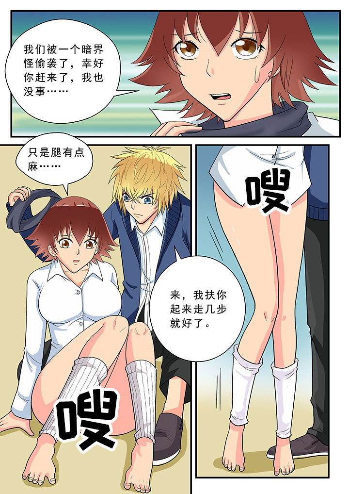 时间之轮美剧漫画,第19章：2图