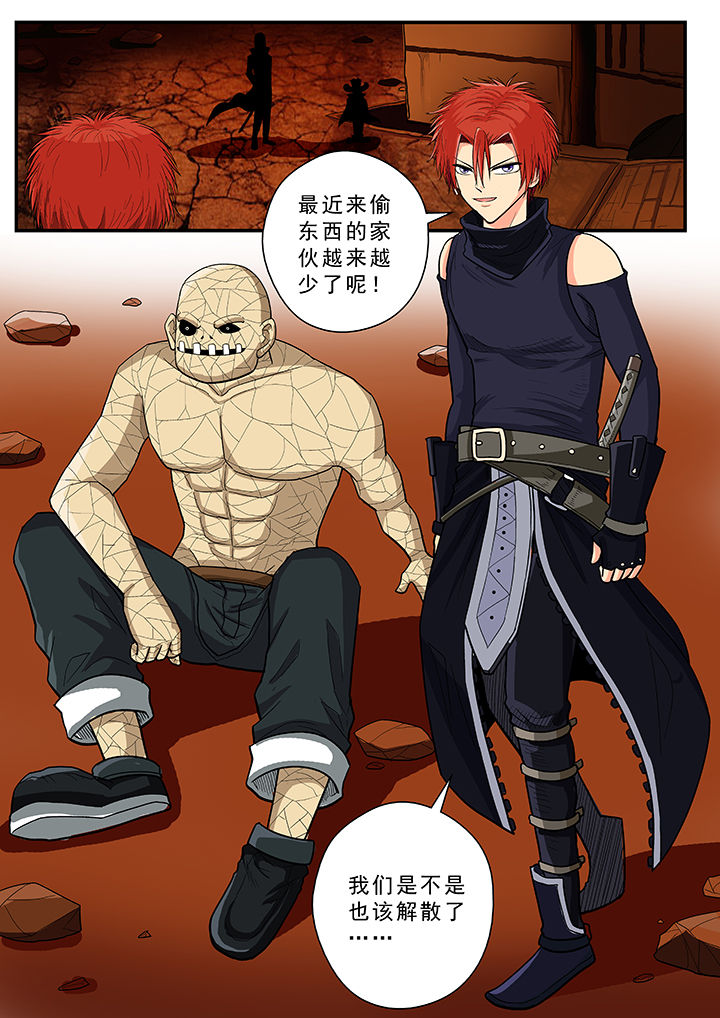 时间之子电影漫画,第35章：1图