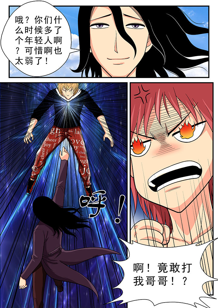 时间之刃漫画,第25章：1图