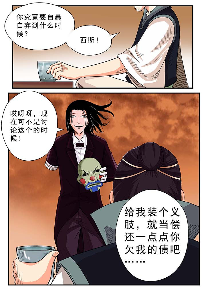 时间之子电影免费观看漫画,第29章：3图