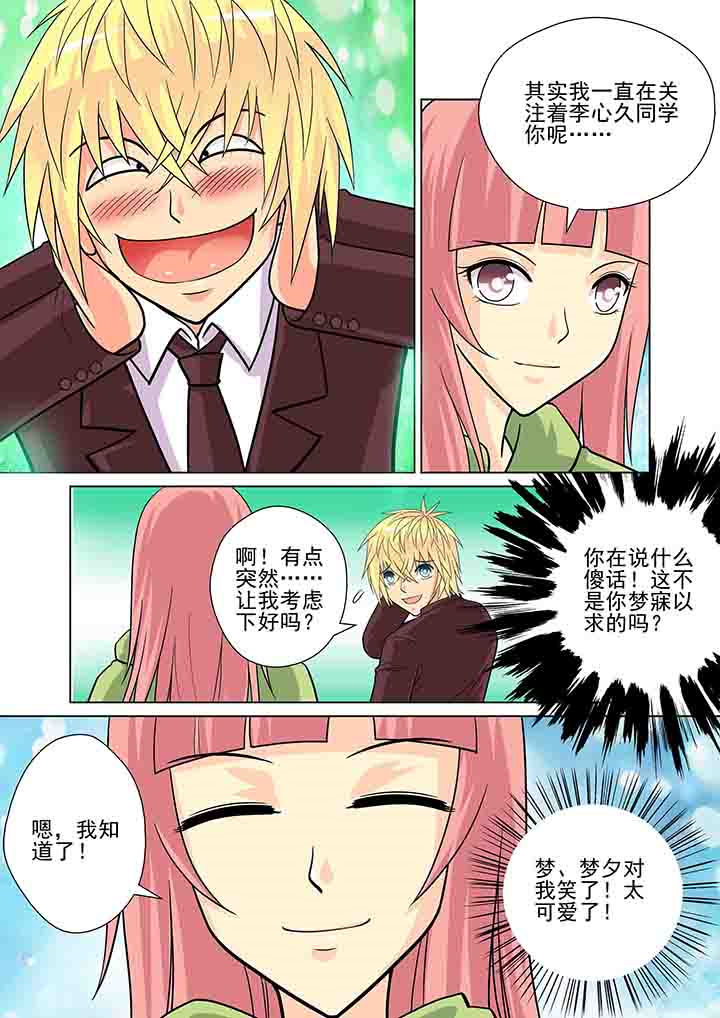 时间之刃漫画,第13章：4图