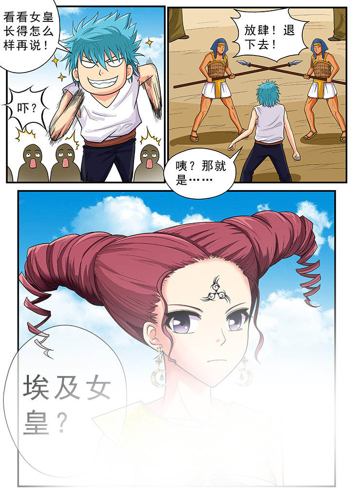 时间之刃漫画,第32章：4图