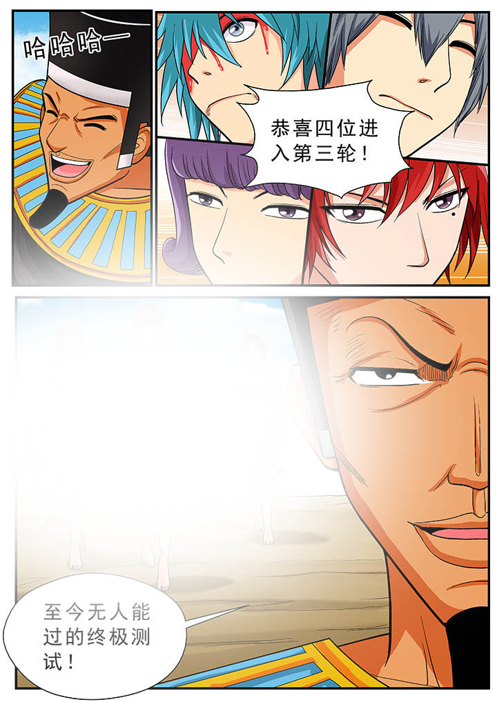 时间之刃漫画,第34章：4图