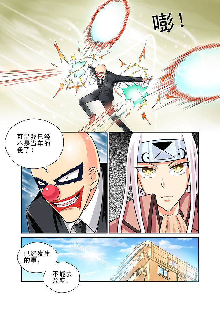 时间之刃漫画,第8章：5图