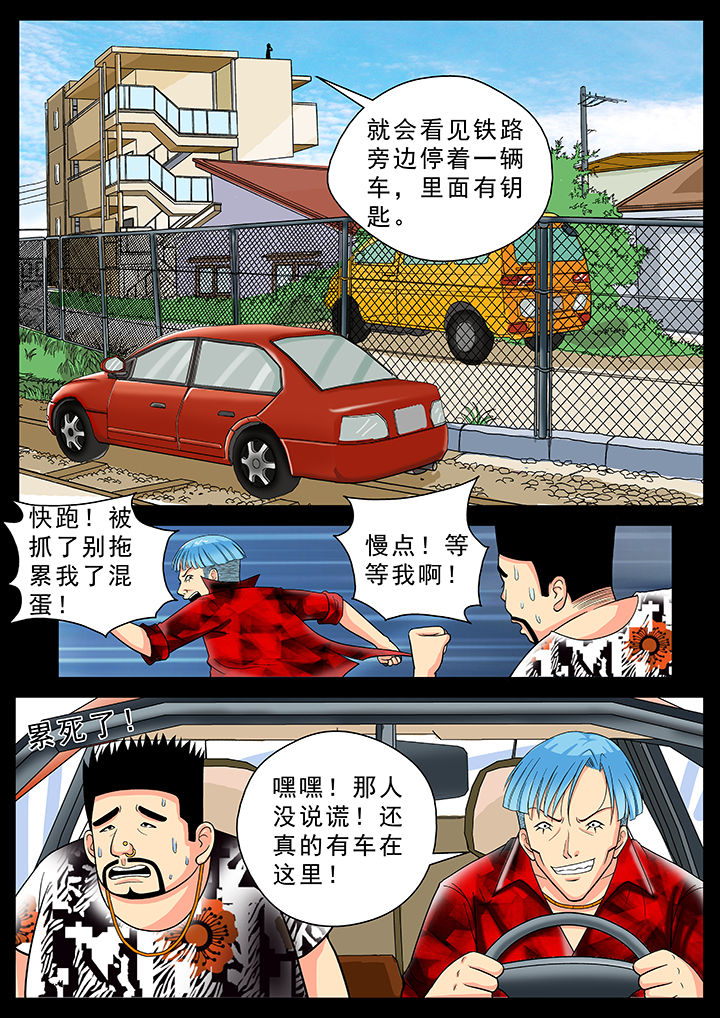 时间之刃漫画,第22章：4图