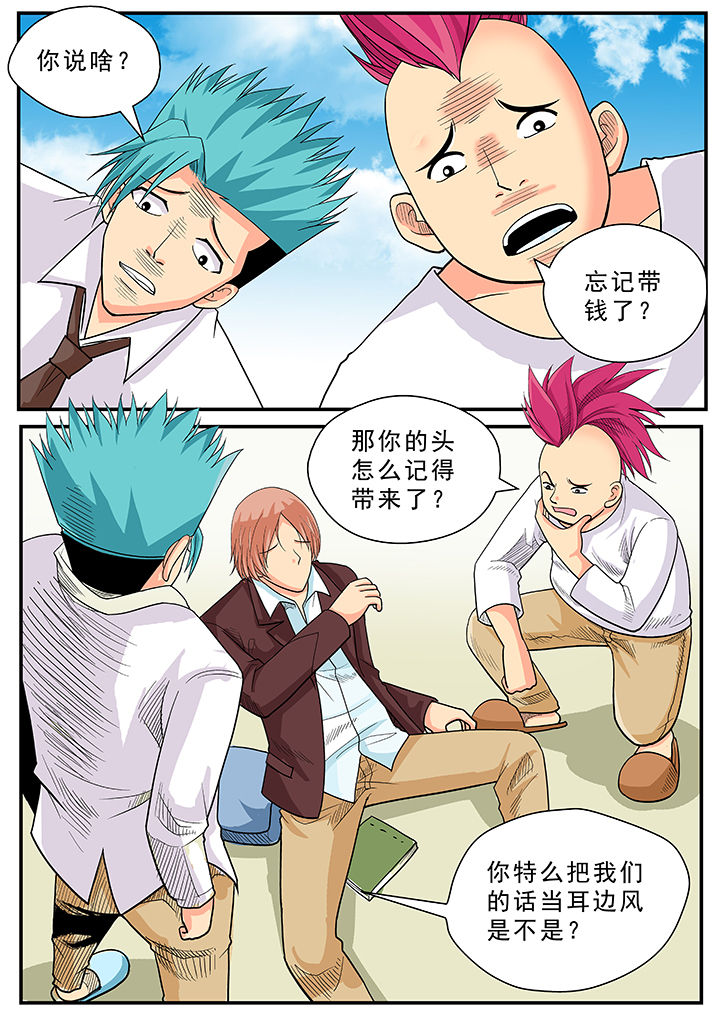 时间之刃漫画,第29章：3图