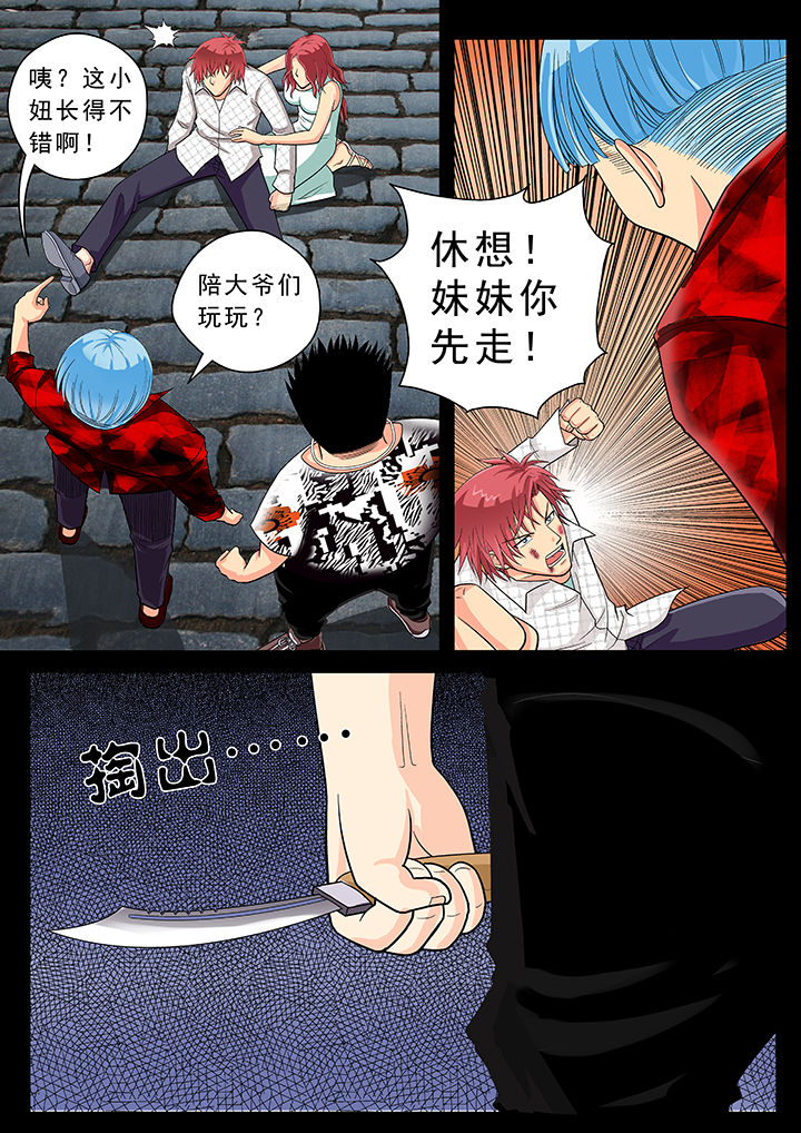 时间之刃漫画,第21章：1图