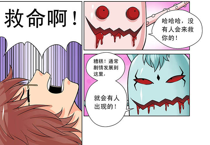 时间之刃漫画,第11章：1图