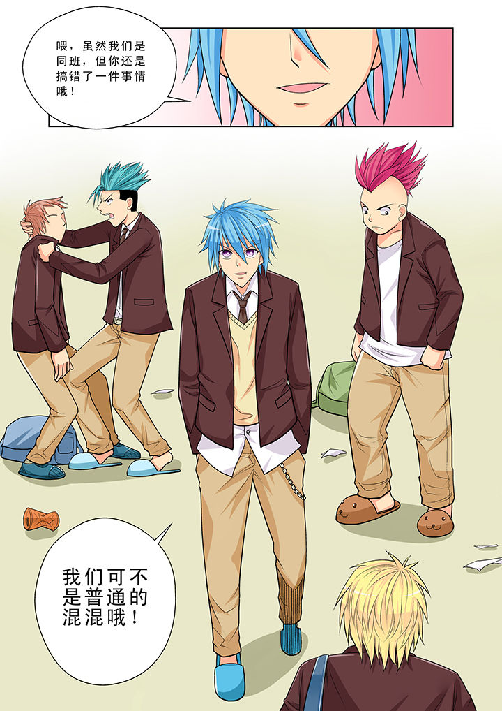 时间之刃漫画,第2章：3图