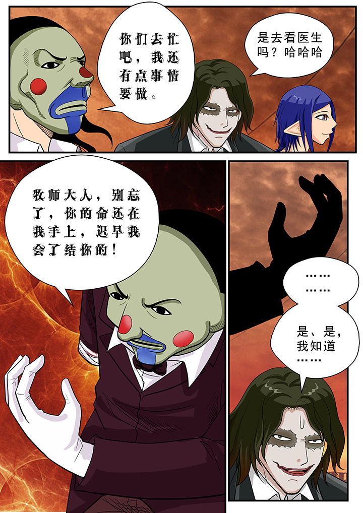 时间之力漫画,第29章：2图