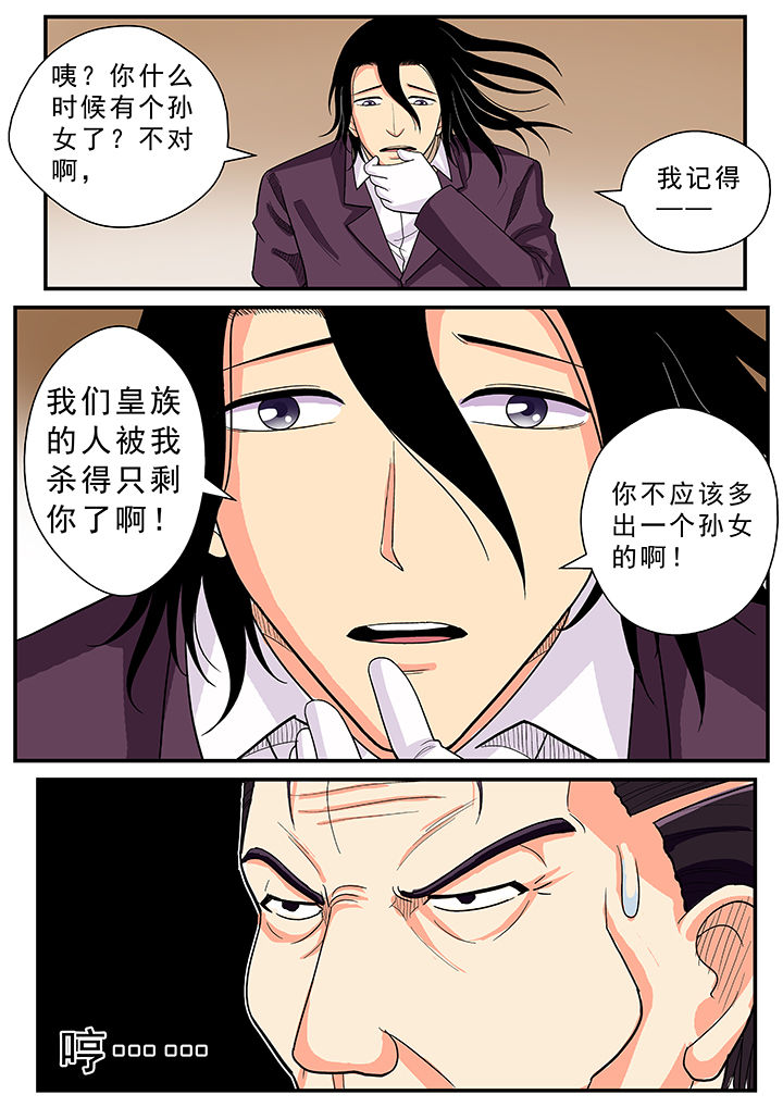 时间之刃漫画,第30章：2图