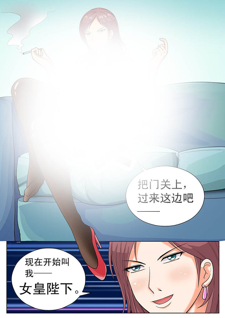 时间之刃漫画,第16章：5图