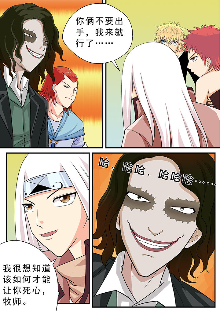 时间之刃漫画,第20章：5图