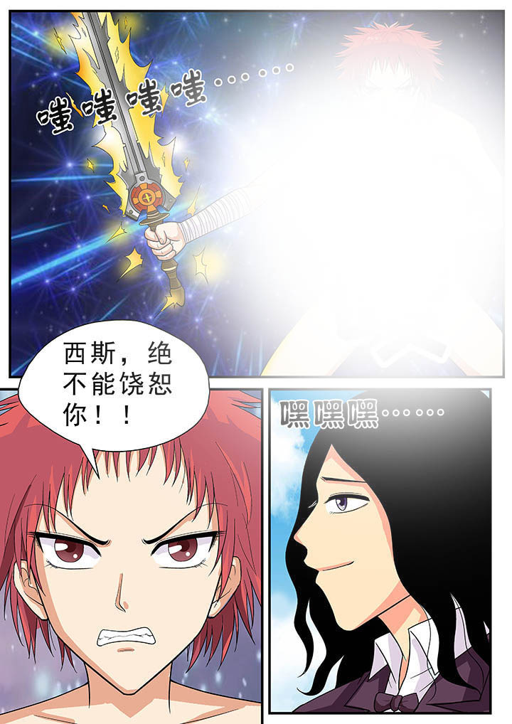 时间之刃漫画,第25章：1图