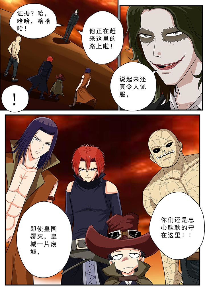 时间之刃漫画,第36章：2图